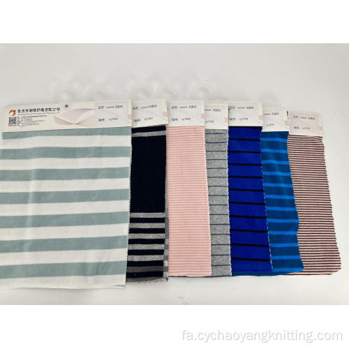 پارچه مخملی راه راه آبی